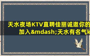 固原夜场招聘